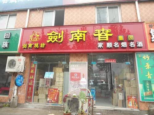 烟酒店要知道,这些钱都是你应得的!
