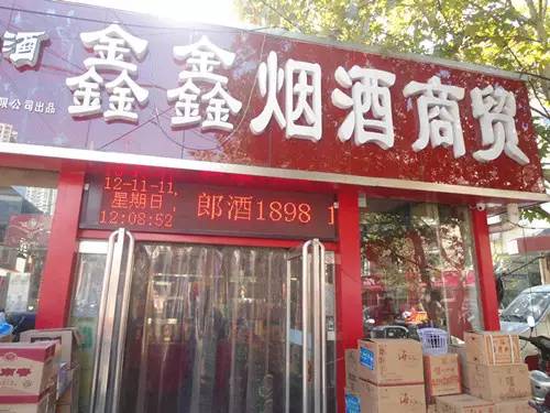 烟酒店要知道,这些钱都是你应得的!