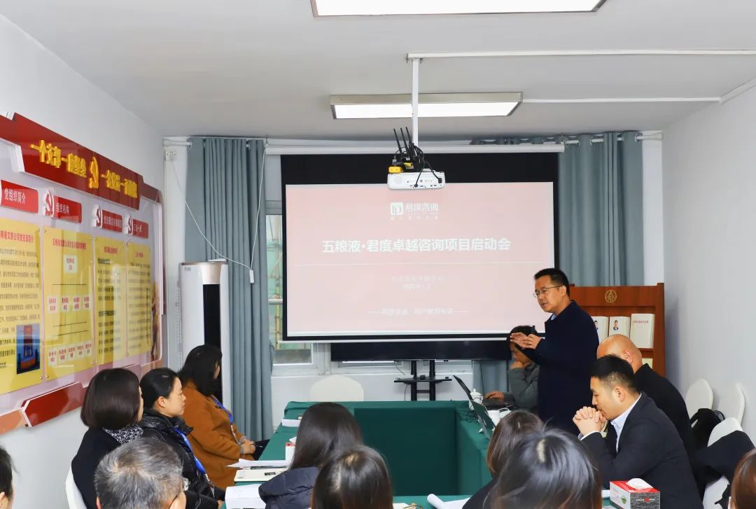 吹响用户教育新号角，君度咨询携手五粮液开新篇