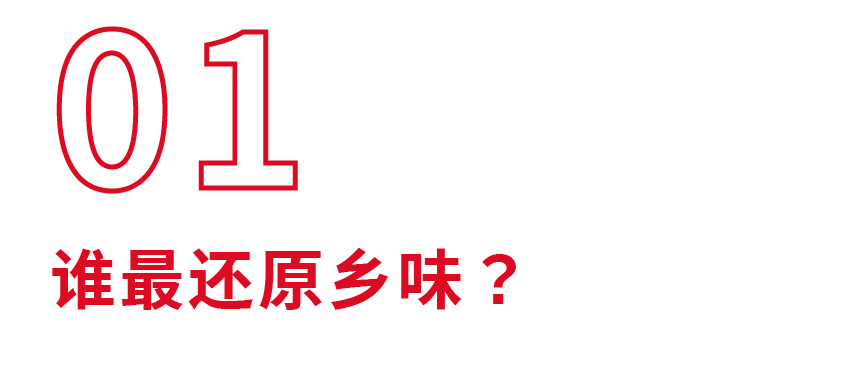16省市代表粉面轮番battle,重庆人笑到了最后
