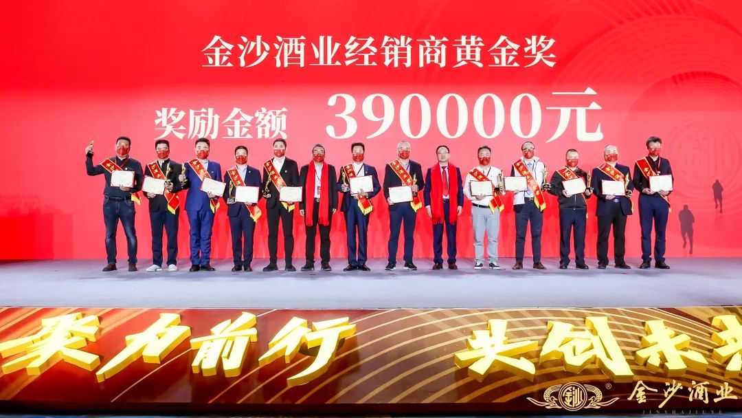 开局即决战！金沙酒业开启百亿冲刺