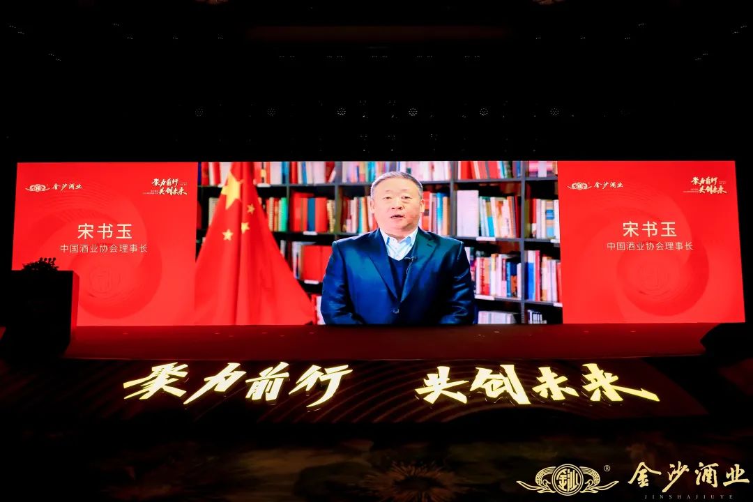 开局即决战！金沙酒业开启百亿冲刺