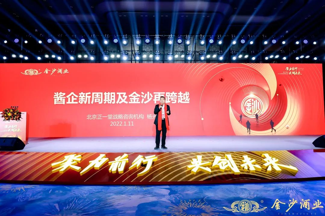 开局即决战！金沙酒业开启百亿冲刺