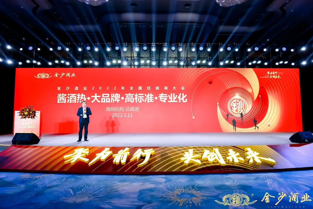 开局即决战！金沙酒业开启百亿冲刺