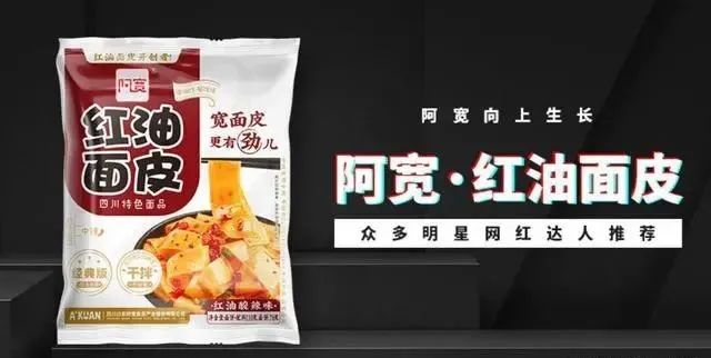 4亿阿宽、5亿李子柒、9亿拉面说…新方便赛道咋这么赚钱!