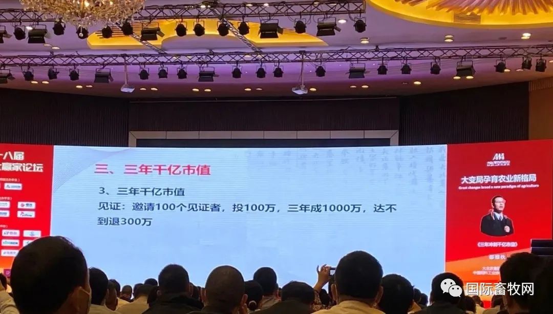进击的巨头——大北农