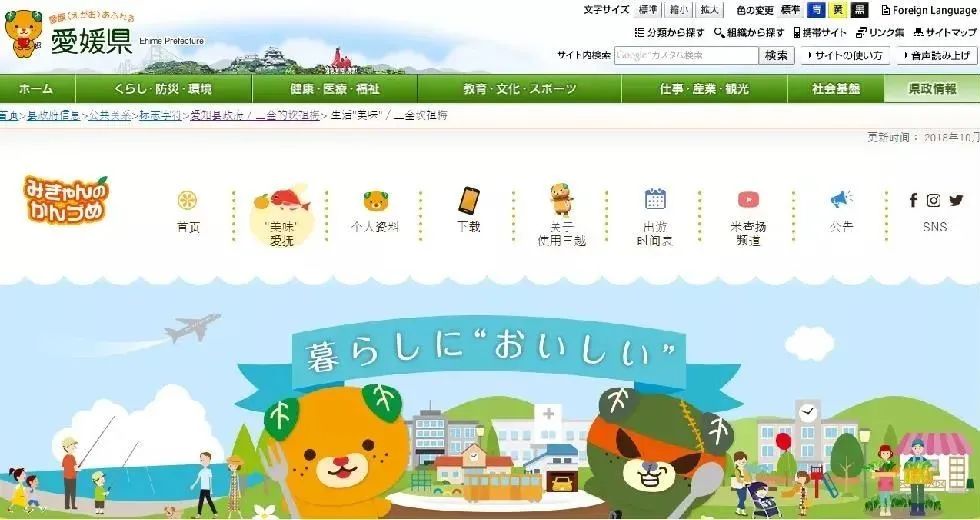 日本农文旅标杆不只有熊本熊!快来抄作业