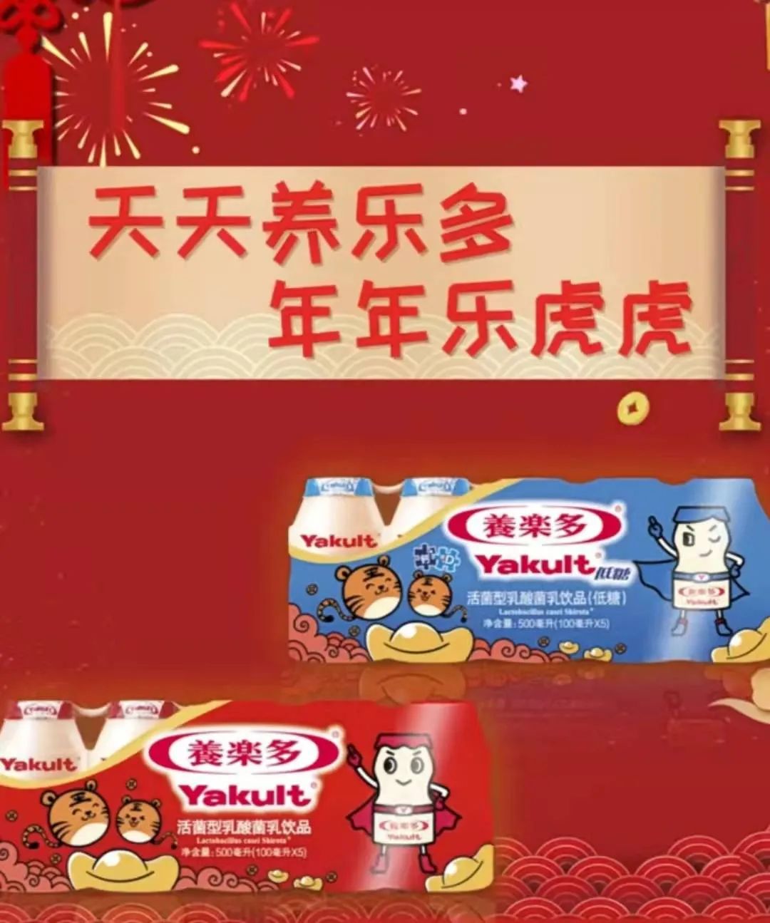 速看!这些企业推出了虎年限定包装!