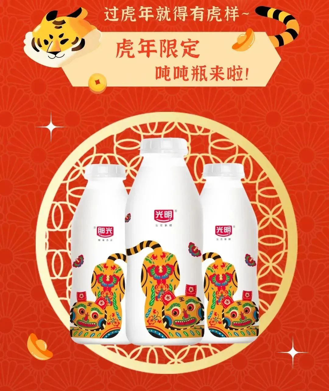 速看!这些企业推出了虎年限定包装!