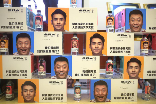 《乡村爱情》来了,象牙山冰泉“没”了?
