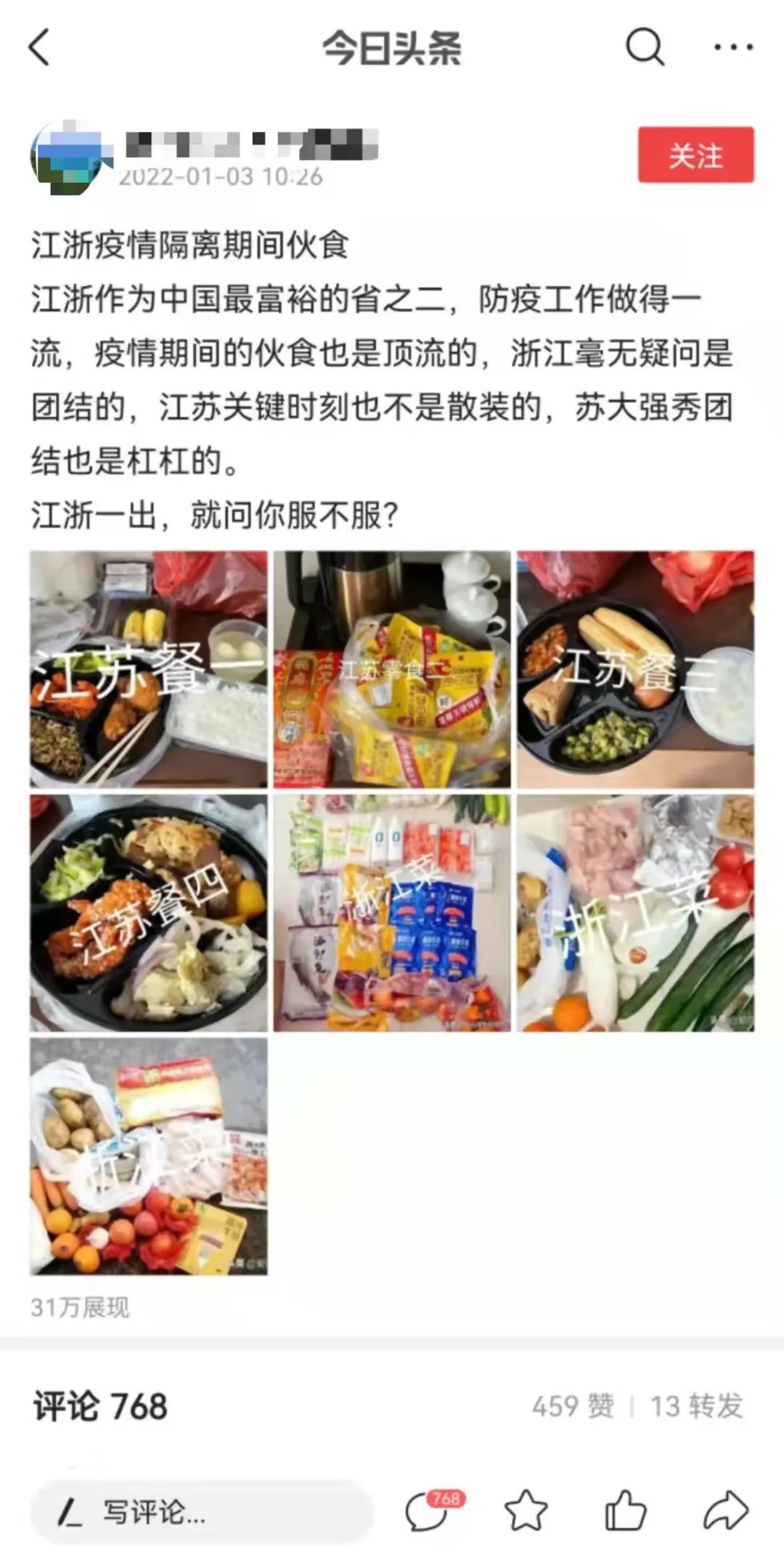 后疫情时代“吃货们”的自我修养:营养&美味都要兼得
