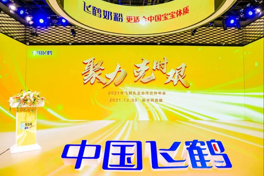 飞鹤、完达山液奶、优然、中地、温氏乳业,明年这样干!