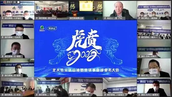 飞鹤、完达山液奶、优然、中地、温氏乳业,明年这样干!