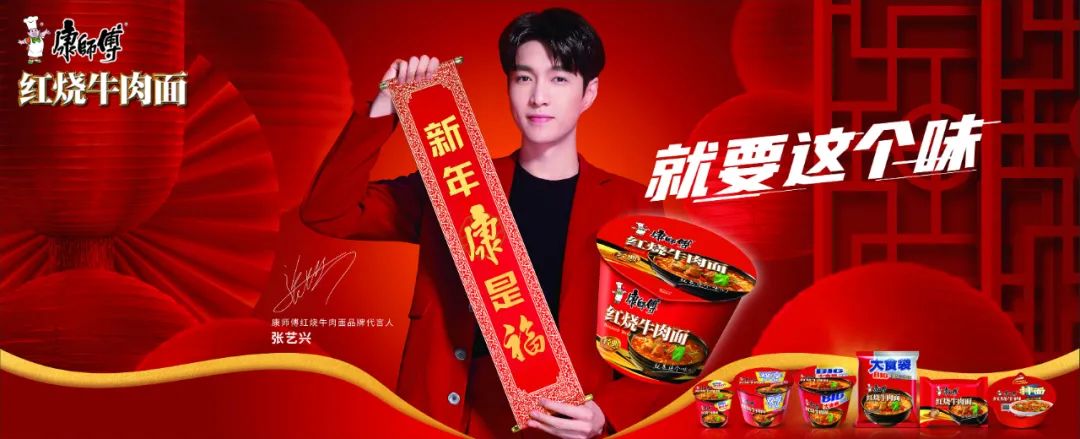 英雄方知英雄味，康师傅红烧牛肉面传递时代正能量！