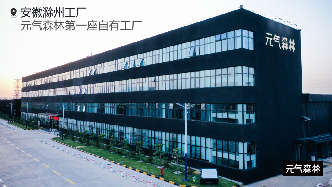元气森林首次曝光“失败”往事：新品牌要永远相信年轻人