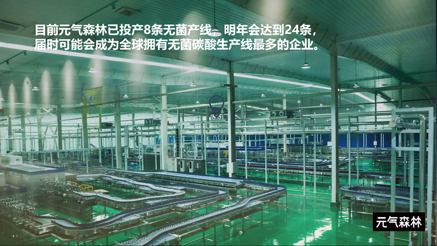 元气森林首次曝光“失败”往事：新品牌要永远相信年轻人