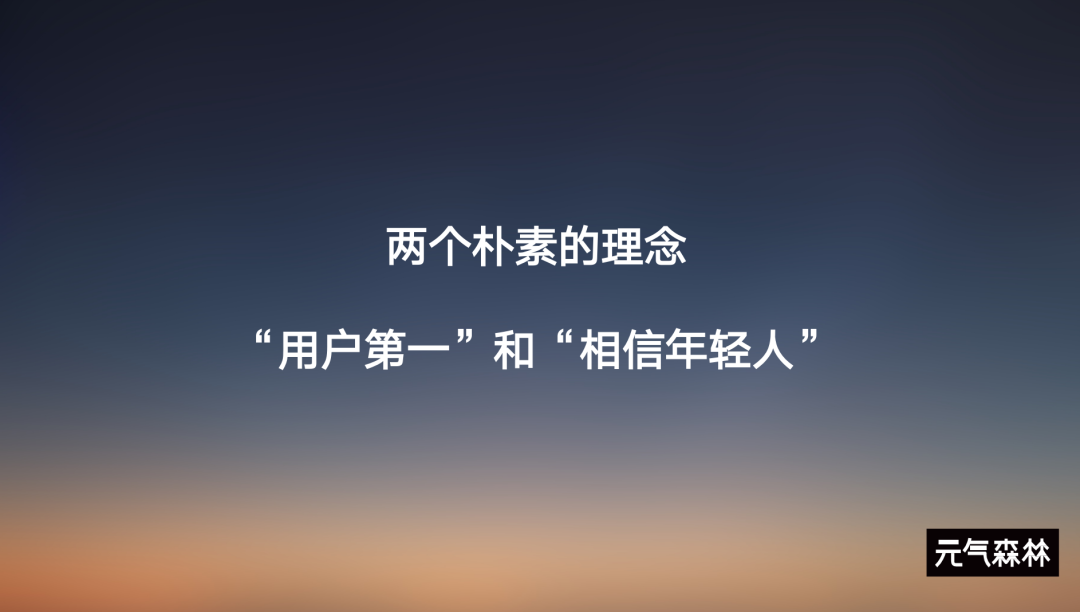 元气森林首次曝光“失败”往事:新品牌要永远相信年轻人