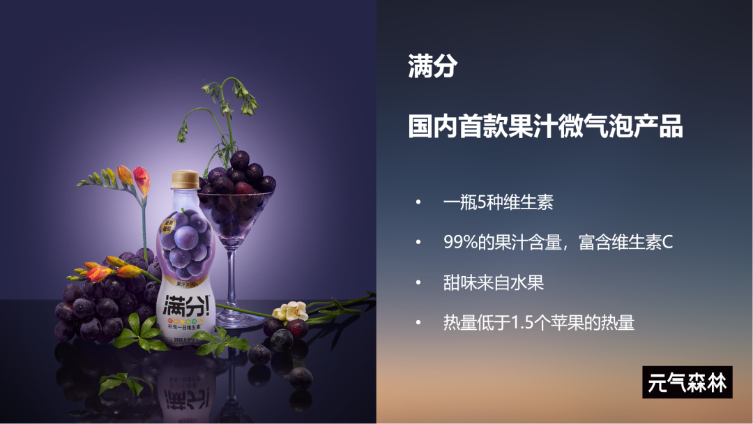 元气森林首次曝光“失败”往事：新品牌要永远相信年轻人