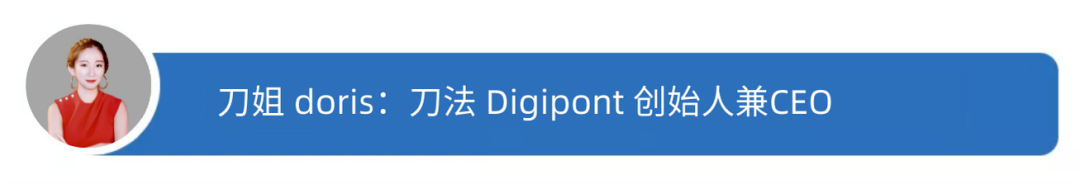 科特勒曹虎 X 刀法——刀姐doris:品牌的生死时速