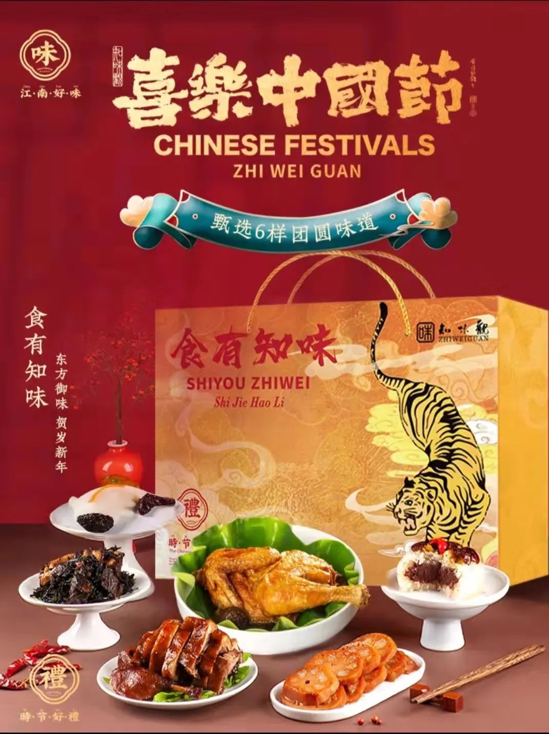 春节礼盒大数据:低糖糕点增长,年轻人偏爱巧克力
