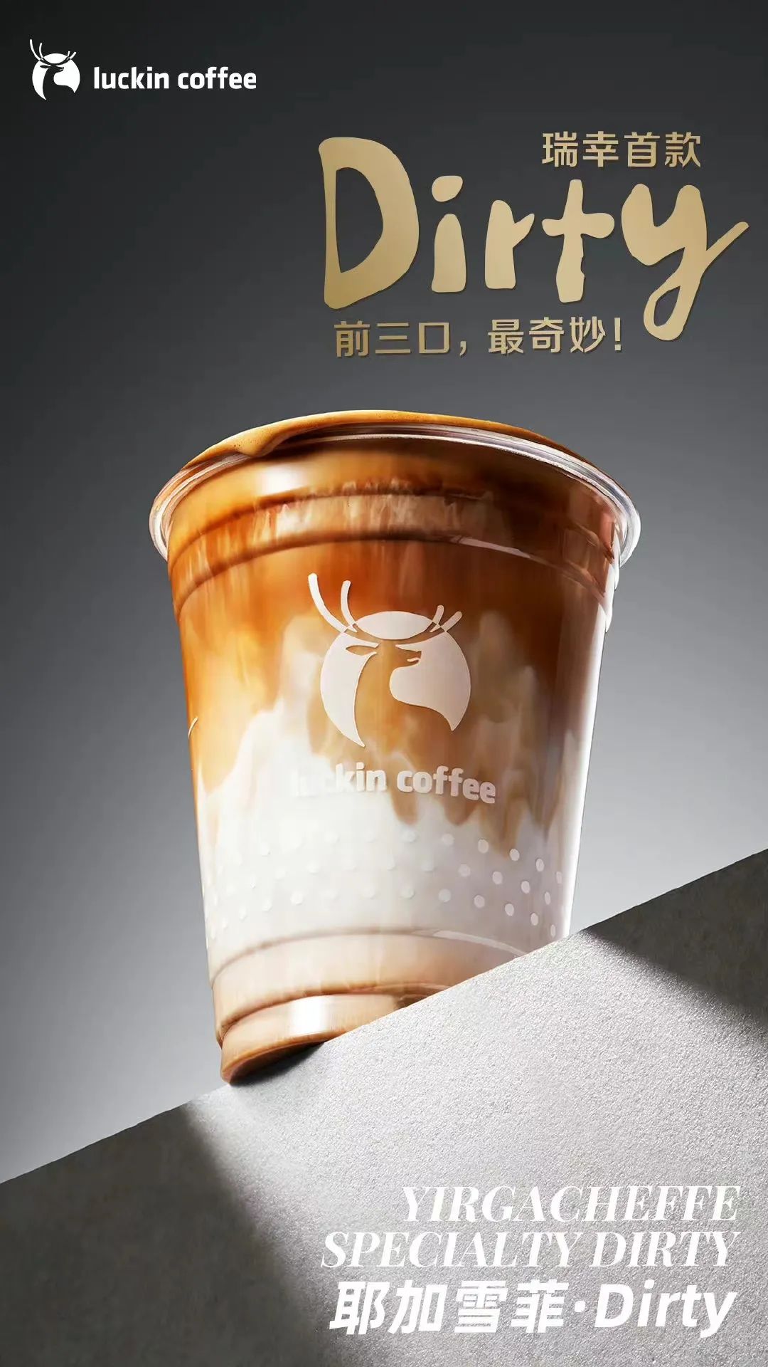 这届年轻人，手握瑞幸，将咖啡拉下文化神坛