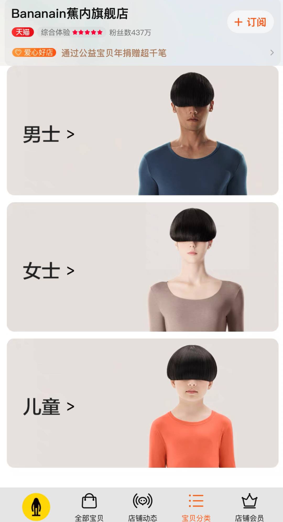 案例分享：2万字详解有棵树、素肌良品、THE BLENDER如何成为细分品类冠军