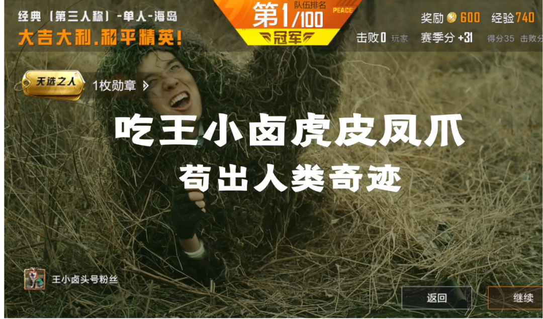 案例挖掘机:奥利奥用暖心大戏传达趣玩理念,王小卤用游戏联名助推品牌破圈