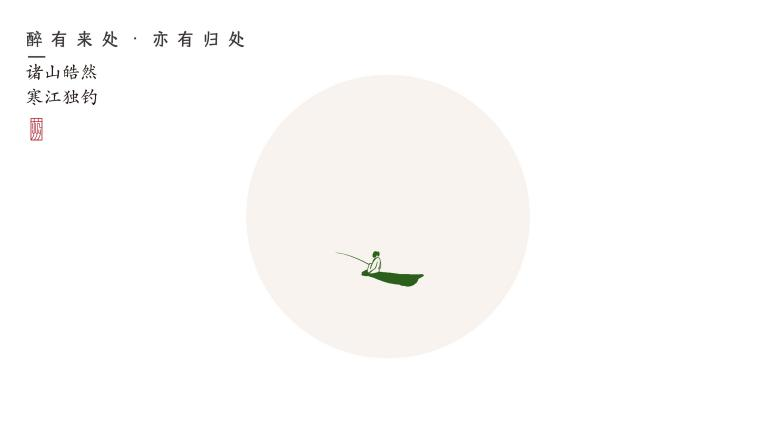 芒种解读 | 沉醉有归处——醉三都品牌创意解读