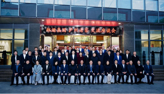 泸州两大酒业巨头碰面,谋划了什么千亿未来?