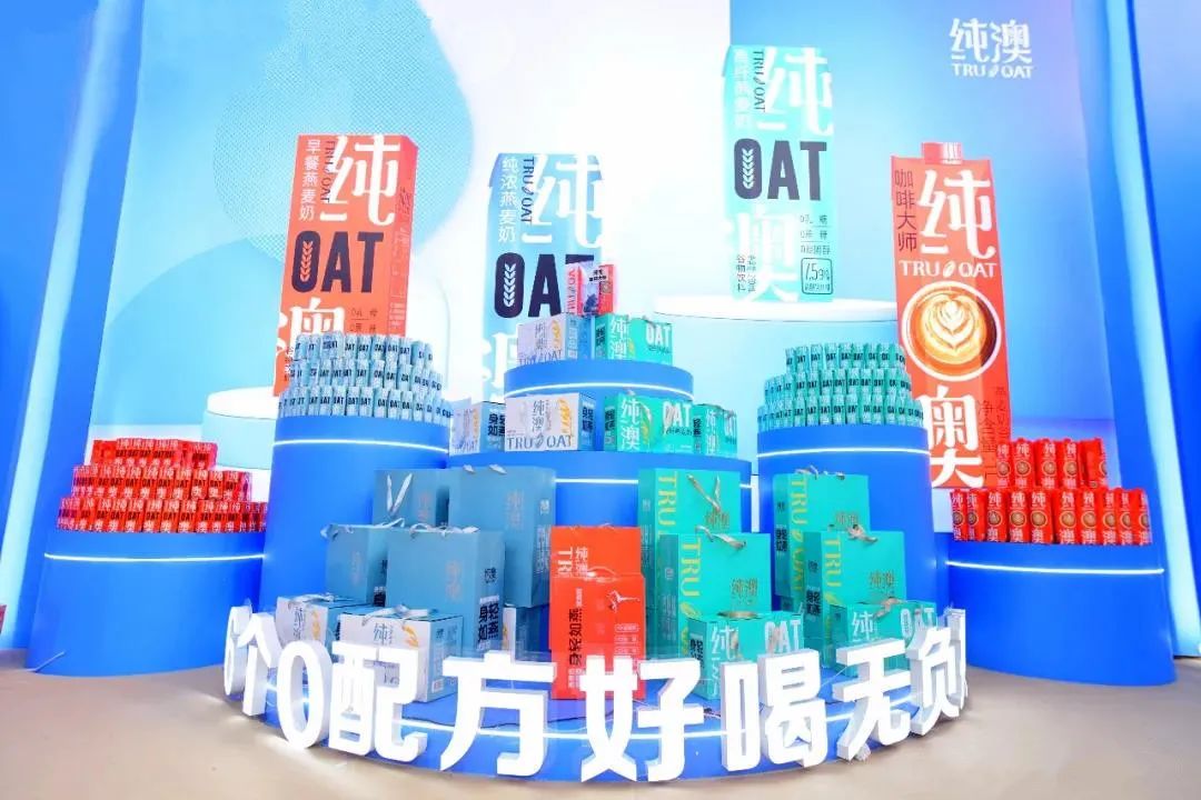 纯澳燕麦奶以开创者为新“起点”,迈向“引领者”!