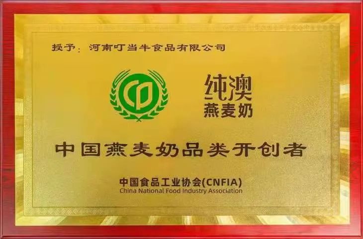 纯澳燕麦奶以开创者为新“起点”，迈向“引领者”！