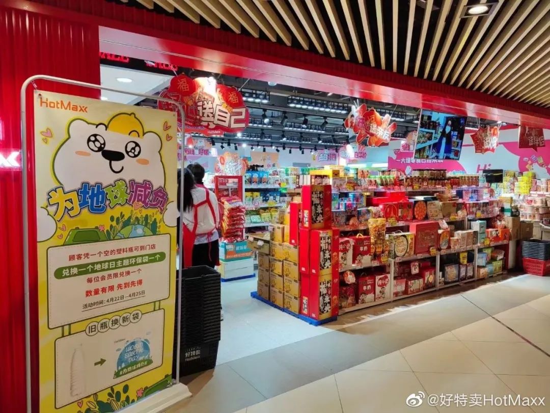 临期食品背后的财富密码