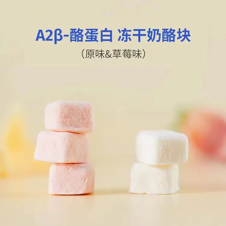 创新 | 元气森林上新“乳酸菌气泡饮品”,奶酪博士推出“冻干奶酪块”