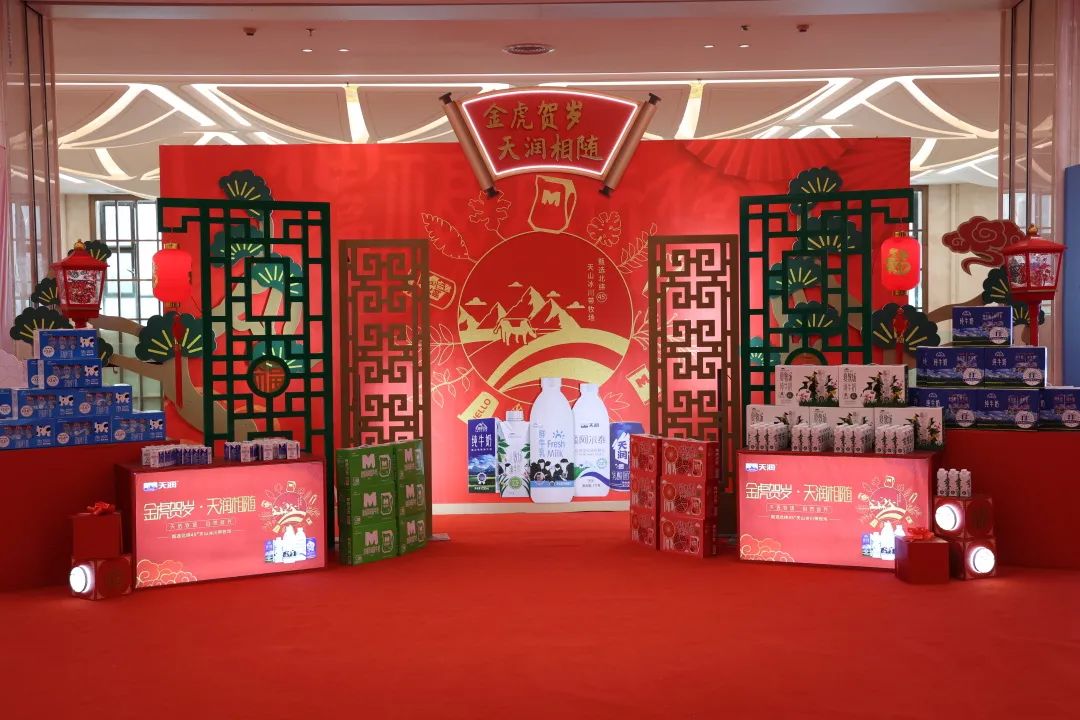 天润乳业召开2021年度合作伙伴大会