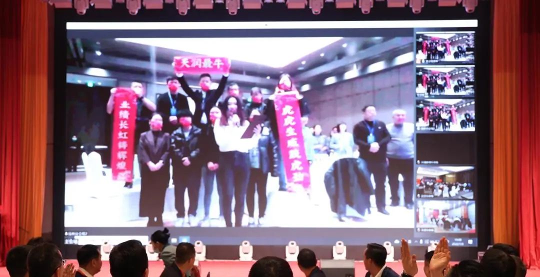 天润乳业召开2021年度合作伙伴大会