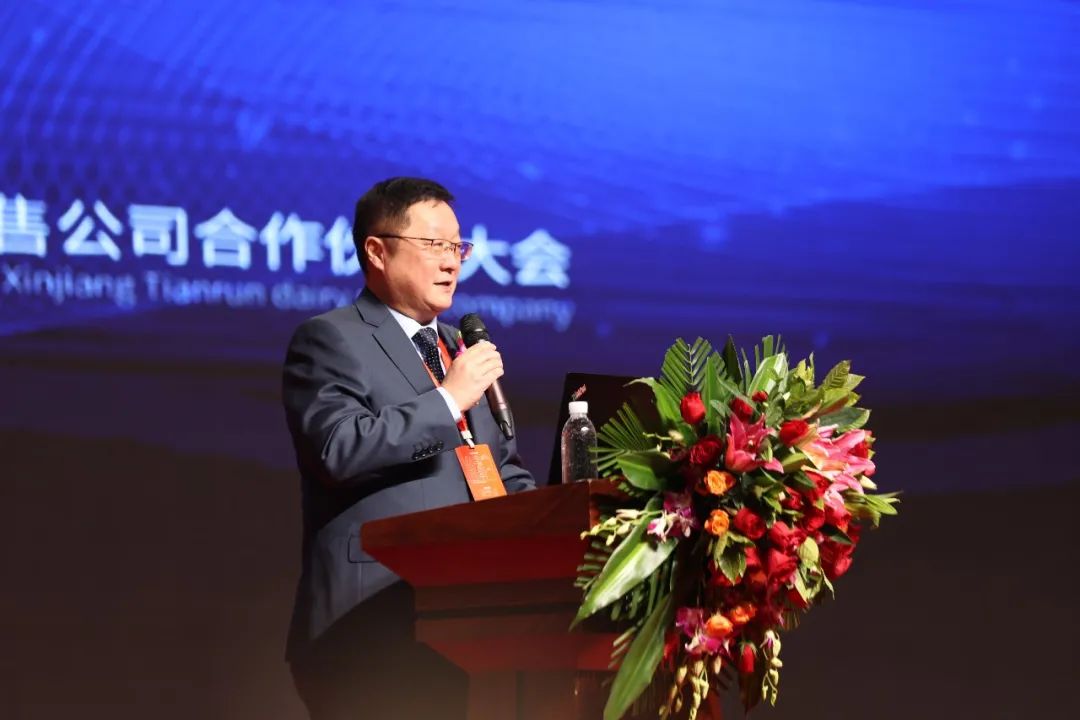 天润乳业召开2021年度合作伙伴大会