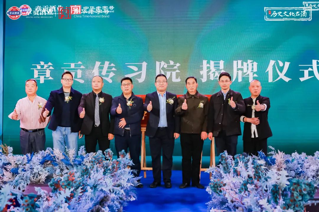 重磅!江西酒业首家企业大学“章贡传习院”正式成立!