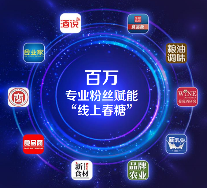 春糖早上线,领先一整年!2022线上春糖官宣启动!