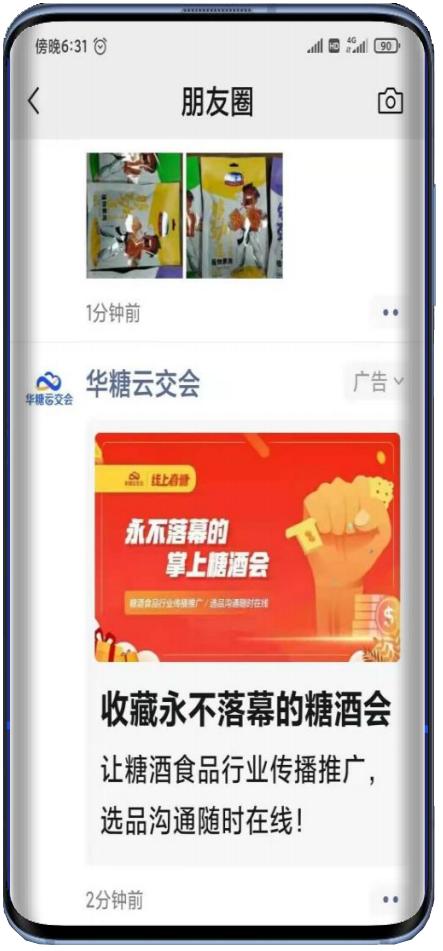 春糖早上线,领先一整年!2022线上春糖官宣启动!