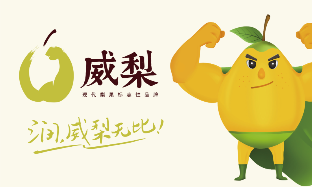 农产品区域公用品牌建设要做好“产业选择题”