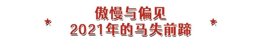 2021年品牌营销,被吹皱的“一池春水”