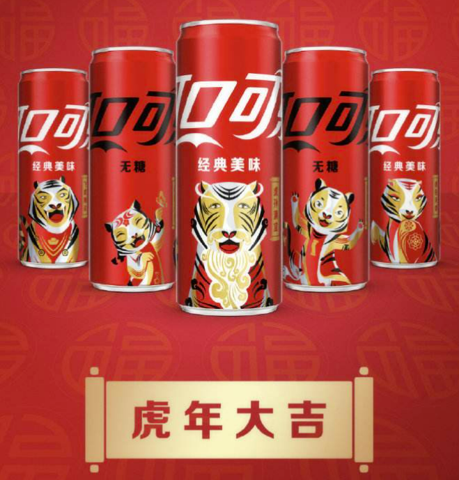 抢占春节档,一众饮料品牌“虎年限定”谁最潮?