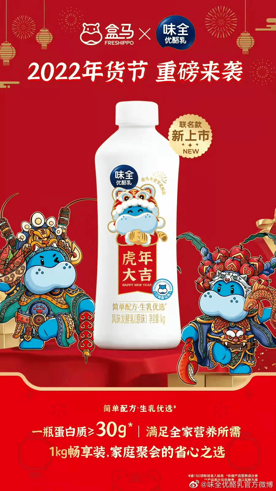 抢占春节档,一众饮料品牌“虎年限定”谁最潮?