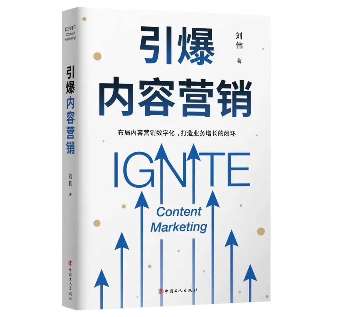 不懂商业,谈什么营销!