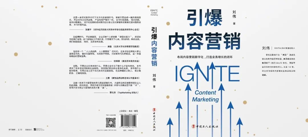 不懂商业,谈什么营销!