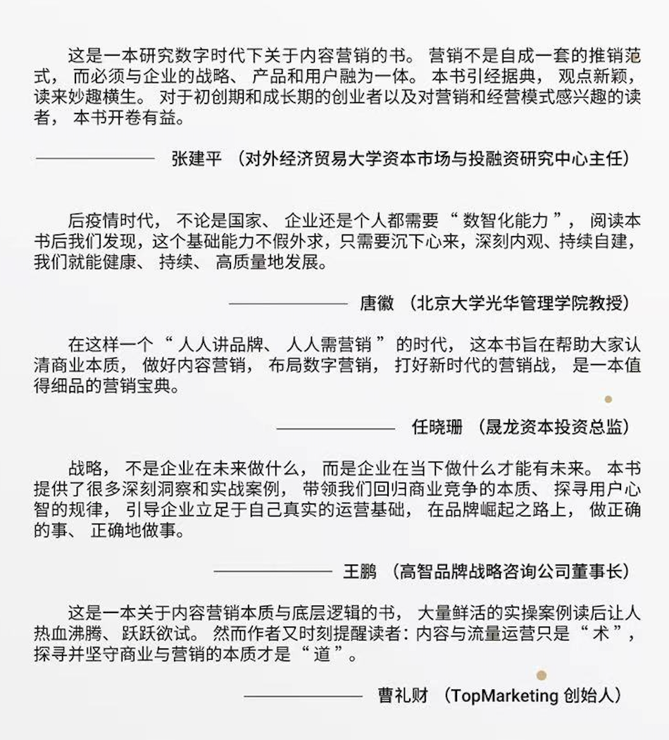 不懂商业,谈什么营销!
