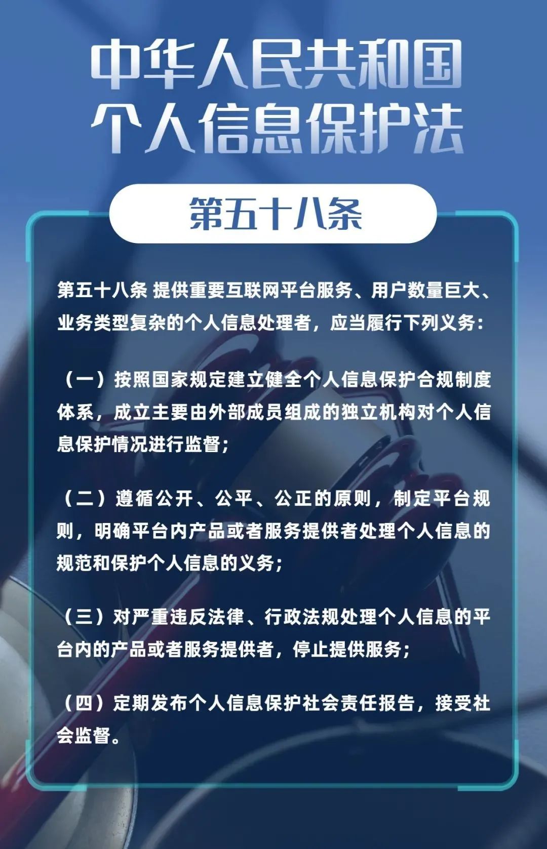 数字经济时代,数据合规之路