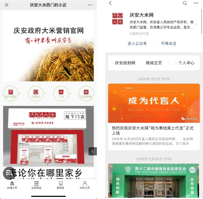 地标专题 | 庆安大米:有一种米香,叫庆安香(下)