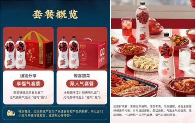 元气森林否认年销售额达75亿元背后，亟待讲点儿新故事