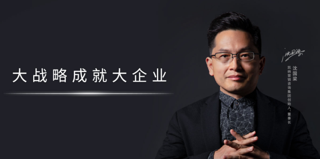 凯纳咨询董事长沈国梁谈云南白药牙膏：“跨界领跑者”如何实现领跑性增长？